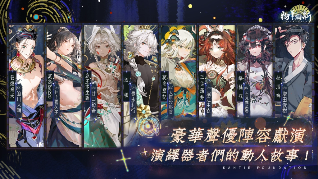 絢麗文物擬人戰棋《物華彌新》今日啟動雙平台預約