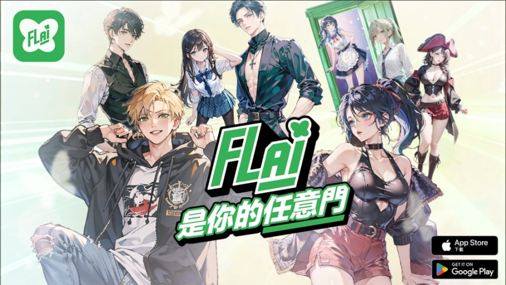 台灣首款自研生成式 AI《FLAI》 宣布出展2025漫畫博覽會