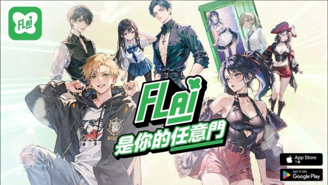 台灣首款自研生成式 AI《FLAI》 宣布出展2025漫畫博覽會