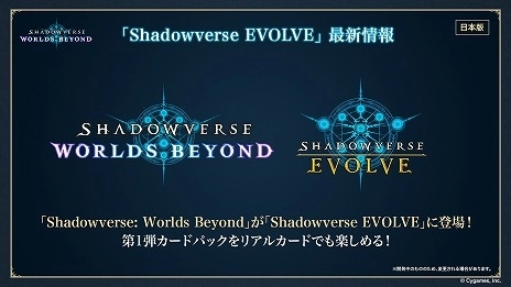 画像集 No.030のサムネイル画像 / “シャドバ”新作「Shadowverse: Worlds Beyond」，新要素の詳細を公開。新システム「超進化」や「エクストラPP」が追加される
