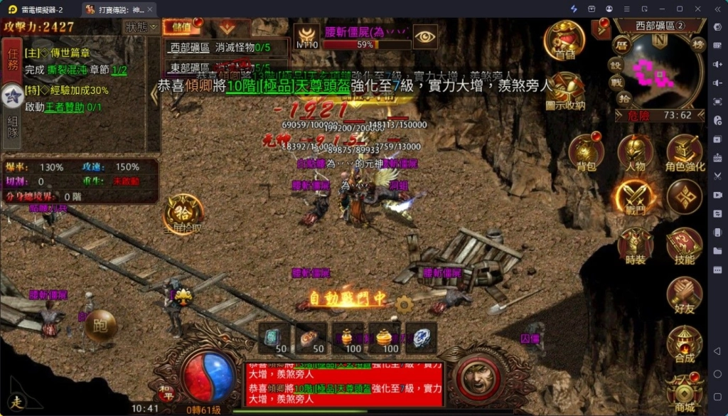 打寶傳說神話篇PK玩法