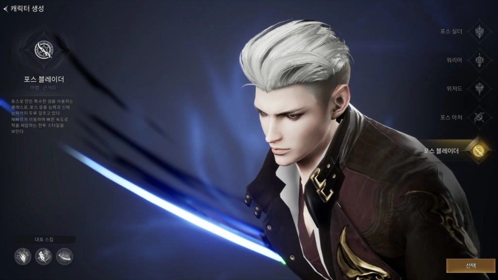 카발RED 직업 설명 및 추천 가이드