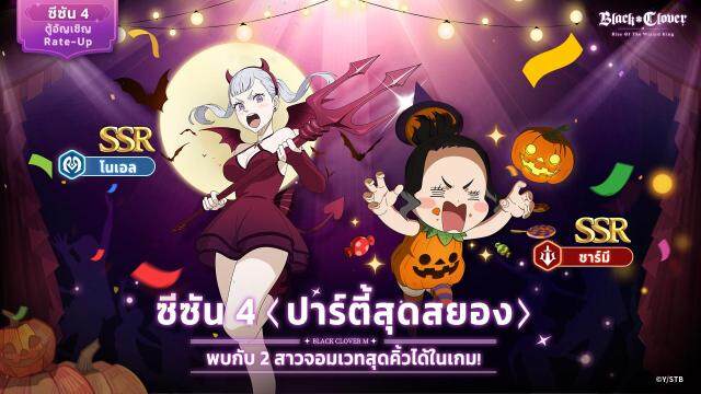 Black Clover M ซีซั่น 4 มาแล้ว!! ปาตี้สุดสยอง แนะนำตัวที่ควรใช้ จัดทีมให้เก่งเทพ บน LDPlayer9