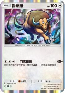 【攻略】《寶可夢TCG》擴充包「幻遊島」各屬性高價值單卡評測