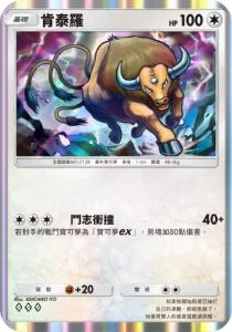 【攻略】《寶可夢TCG》擴充包「幻遊島」各屬性高價值單卡評測