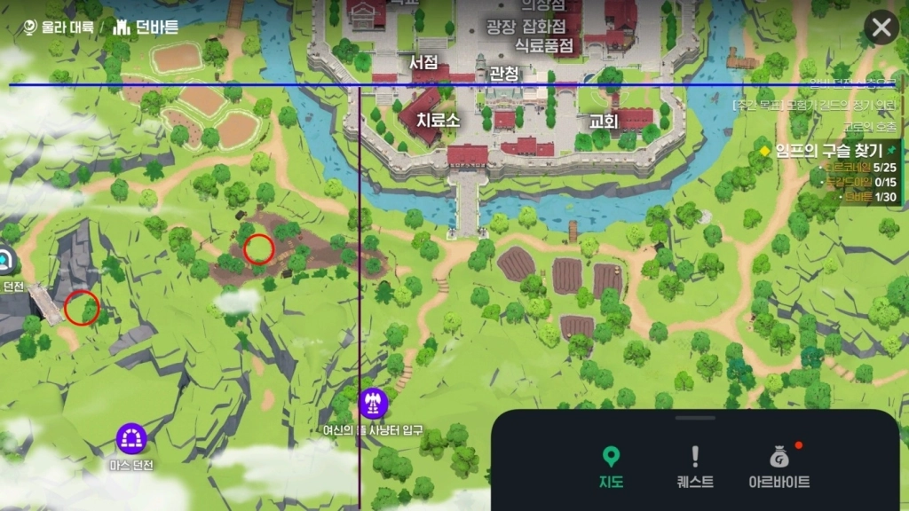 마비노기 모바일 히든 퀘스트 [임프의 구슬 찾기] 위치 가이드