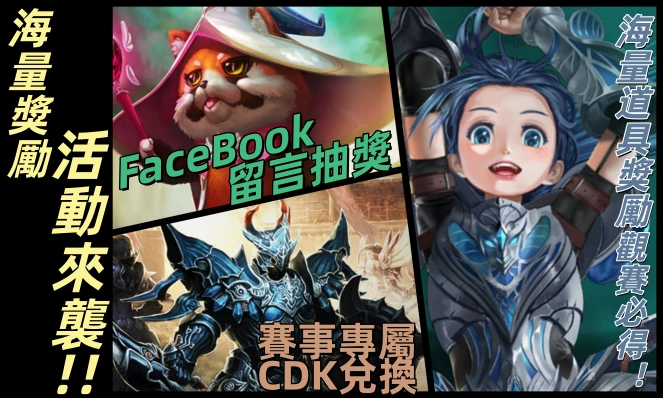 《Dekaron獵魔出擊》2025年度巔峰賽事正式引爆