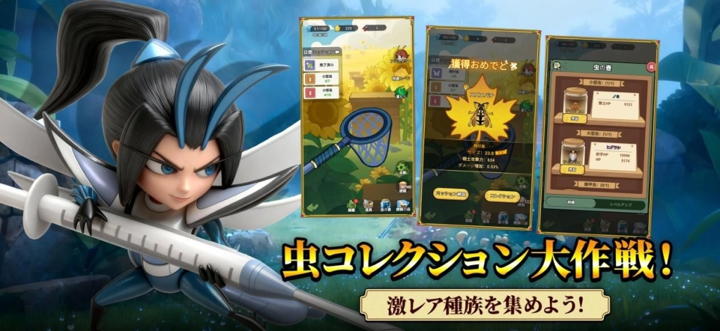 バグ×三国志の新感覚RPG『バグ三国志～群虫無双』がiOS/Androidでリリース！最大3000連ガチャなど豪華記念キャンペーン開催中！