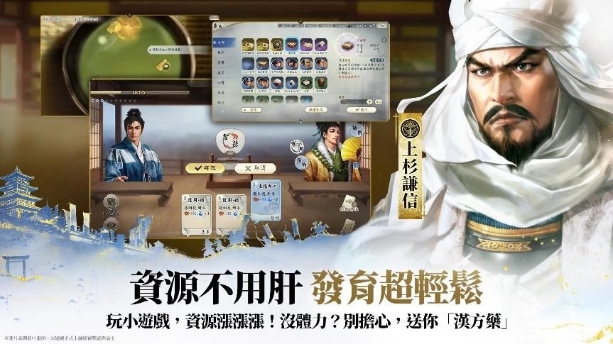 《信長之野望 真戰》今日全平台公測！開啟SLG手遊革命新篇章