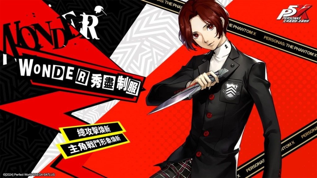 《女神異聞錄:夜幕魅影》X P5Fes聯動開啟,5.1.1版本「星光下的奇遇」上線
