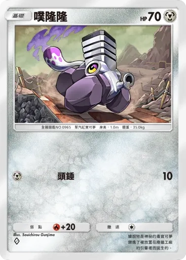 【攻略】《寶可夢TCG》「嗨放異彩」系列高價值單卡評測 訓練家&草火水雷鬥惡鋼超能一般各系