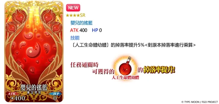 F:\FGO\新聞稿\1217\圖\11.png