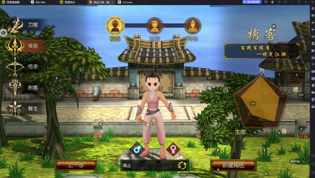 《熱血江湖:福利加強版》槍客點評