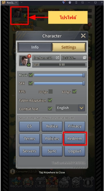 ResQRush แจกโค้ด Giftcode อัปเดตเรื่อยๆ ไอเทมเพียบ!! พร้อมวิธีกรอก