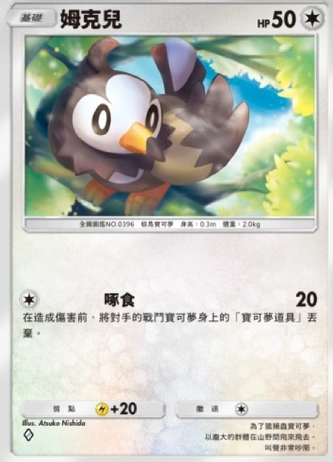 【攻略】《寶可夢TCG》「時空激鬥」系列高價值單卡評測 火系|水系|草系|電系