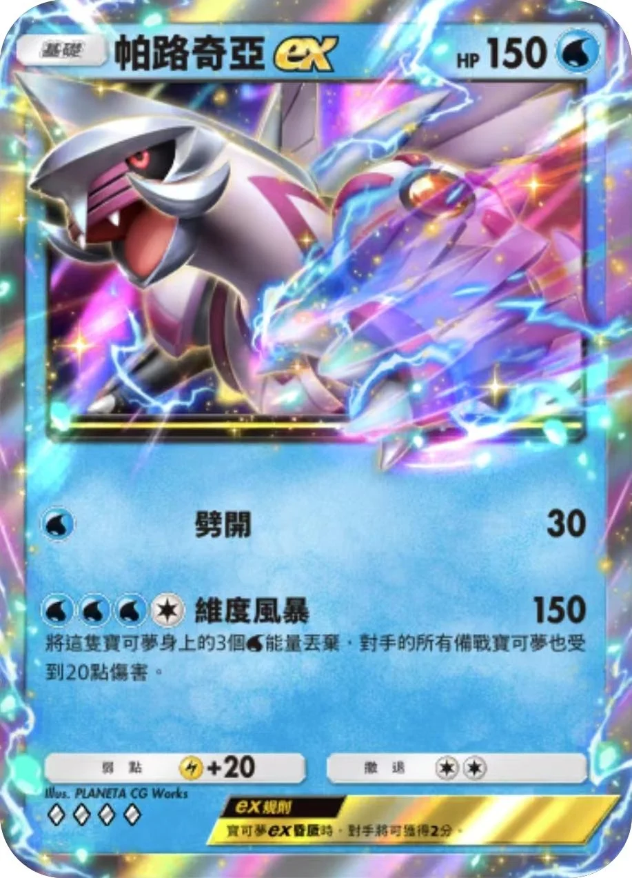 【攻略】《寶可夢TCG》「時空激鬥」系列卡組T度排行榜