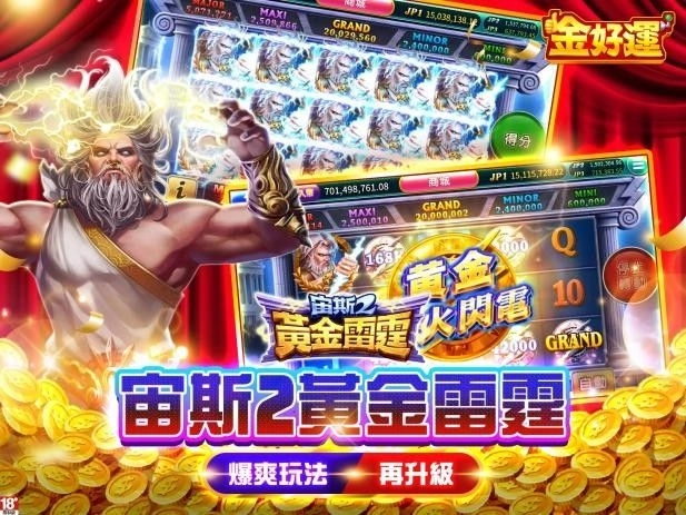 2026 TAGE 台灣電子遊戲機國際產業展 IGS 鈊象電子展現創新娛樂實力