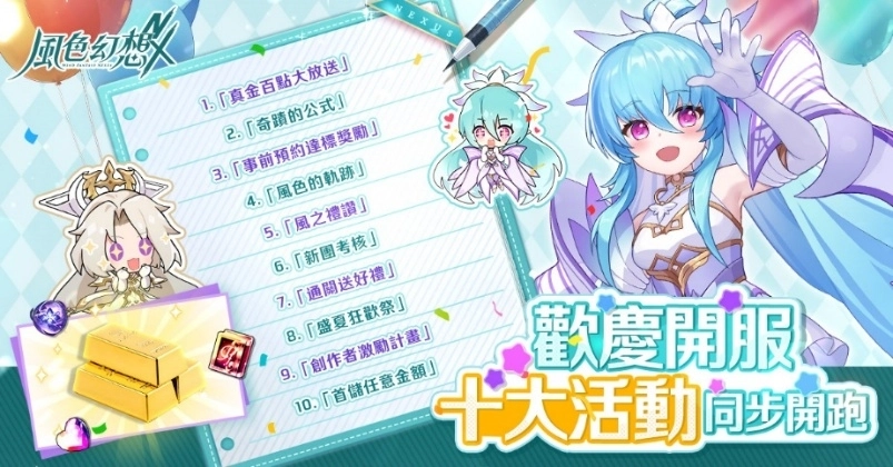 \\10.16.1.157\公共關係處\媒體關係室\【智冠集團子公司相關】\2.遊戲新幹線\【新聞稿】\2025\0424 風色NX\圖檔\09.jpg