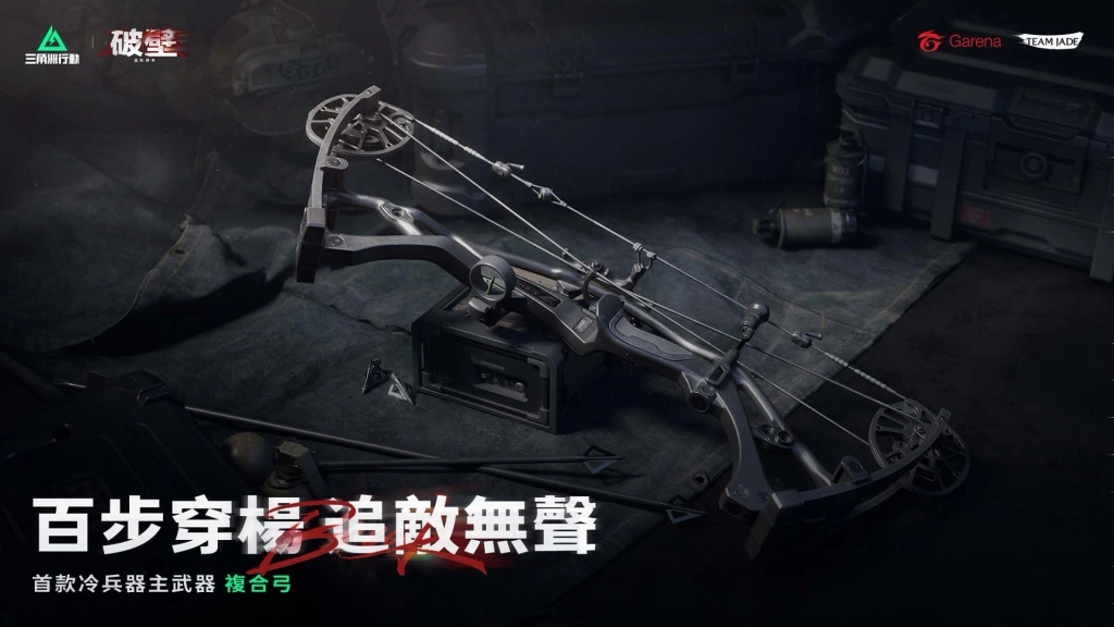 《Garena® 三角洲行動》全新賽季「破壁」來襲，PC與手機同步開戰！