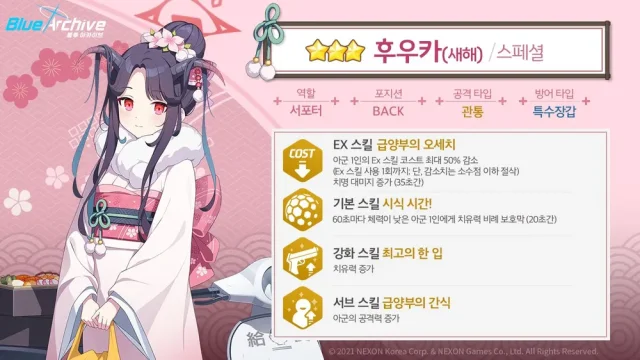 [공략] 블루 아카이브 리세마라 티어 등급표 (2025.7.28 업데이트)