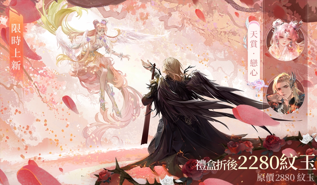 《逆水寒》新春活動：登入領「千元時裝及代金券」！攜手Meitu推出專屬「年味配方」