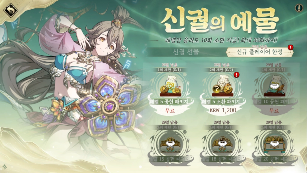 재료획득5