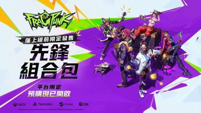 《FragPunk》全球預購火熱開啟！  限定槍枝設計大賽同步啟動