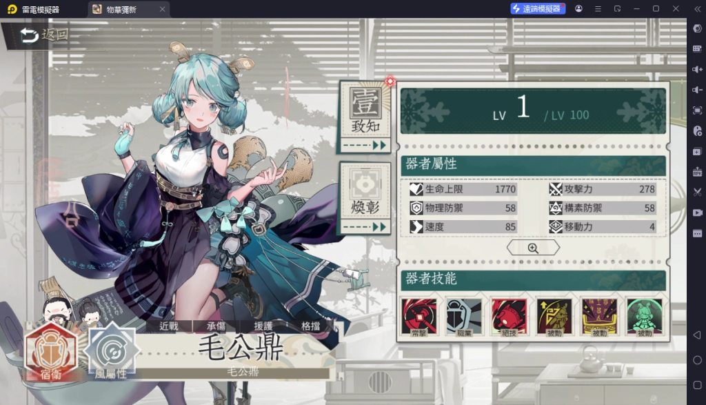 物華彌新首抽角色推薦：毛公鼎