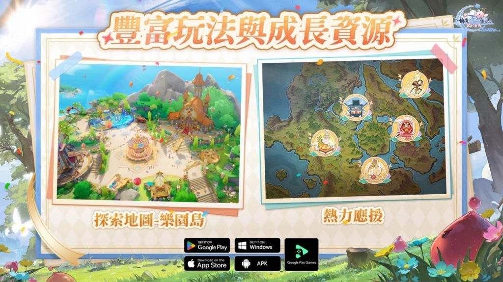 《RO仙境傳說:愛如初見Classic》今日正式上市,邀請冒險者共同見證公平大冒險時代