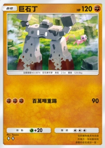 【攻略】《寶可夢TCG》擴充包「幻遊島」各屬性高價值單卡評測
