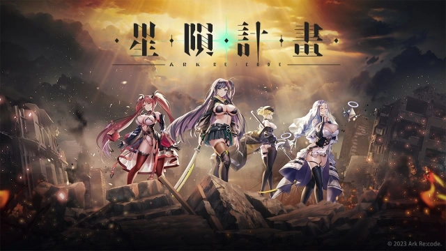 【攻略】《星隕計畫Ark Re:Code》首抽刷取教學|邀請碼大號小號互刷|PC電腦版