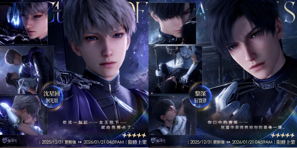 《戀與深空》5.0版本即將上線,二週年慶典十重好禮,全新家園玩法重磅來襲