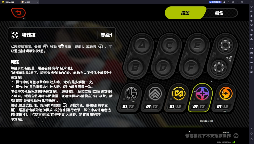 【攻略】《絕區零》耀嘉音攻略 技能介紹|音擎推薦|影畫分析