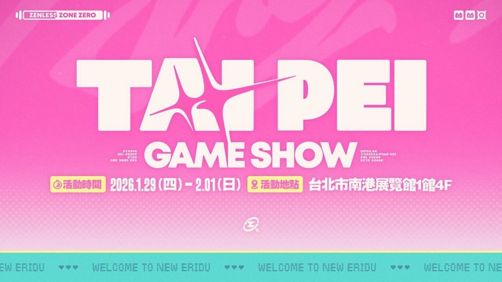 《絕區零》正式確認參展2026年台北國際電玩展!