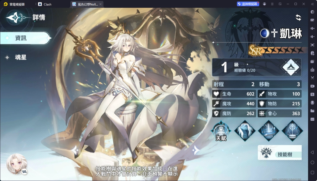 【攻略】《風色幻想NeXus》角色排行榜單|角色解析