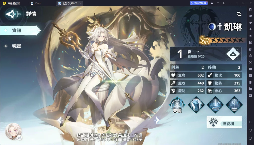 【攻略】《風色幻想NeXus》角色排行榜單|角色解析