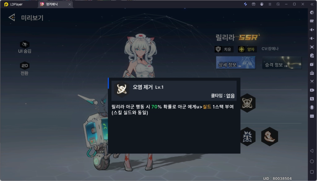 앵커패닉 리세마라 티어 등급표