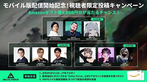 画像ギャラリー No.005のサムネイル画像 / スマホ版「Delta Force」，正式配信を開始。新たなオペレーター「ノーネーム」が参戦するシーズン「エクリプスビジル」も開催中