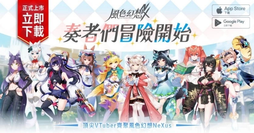 \\192.168.2.201\oc\→行銷素材檔案庫\風色幻想Nexus\行銷素材製作_圖\01_遊戲下載\奏者冒險開始\20250402_風色幻想NX_#A-開服奏者_MfB&RDA_1200×628_4_ZT.jpg