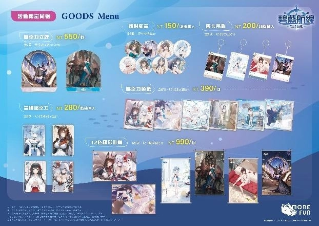 《碧藍航線》×萌番More Fun 炎炎夏日！臉紅心跳！主題咖啡廳 驚喜登場