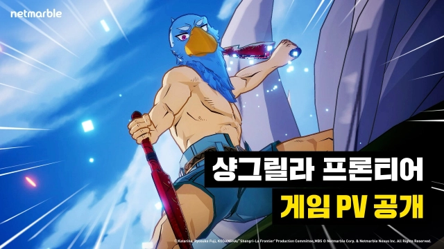 넷마블, 신작 ‘샹그릴라 프론티어: 일곱 최강’ 신규 영상 첫 공개