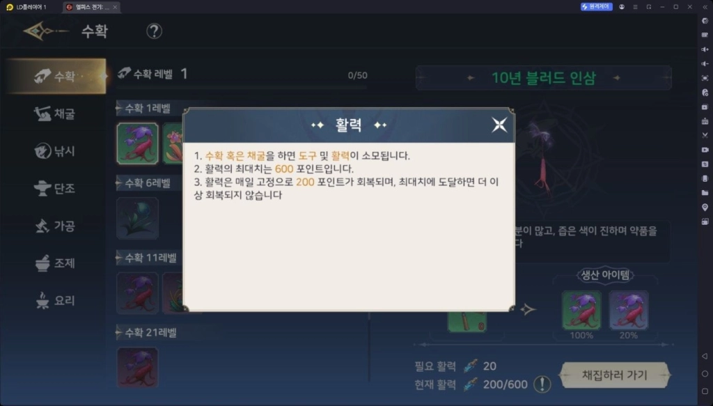 [공략] 엘피스 전기: 소울링 생활 스킬 상세 가이드