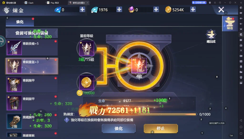 【攻略】《黎明:血色魔女》刷級練等指南