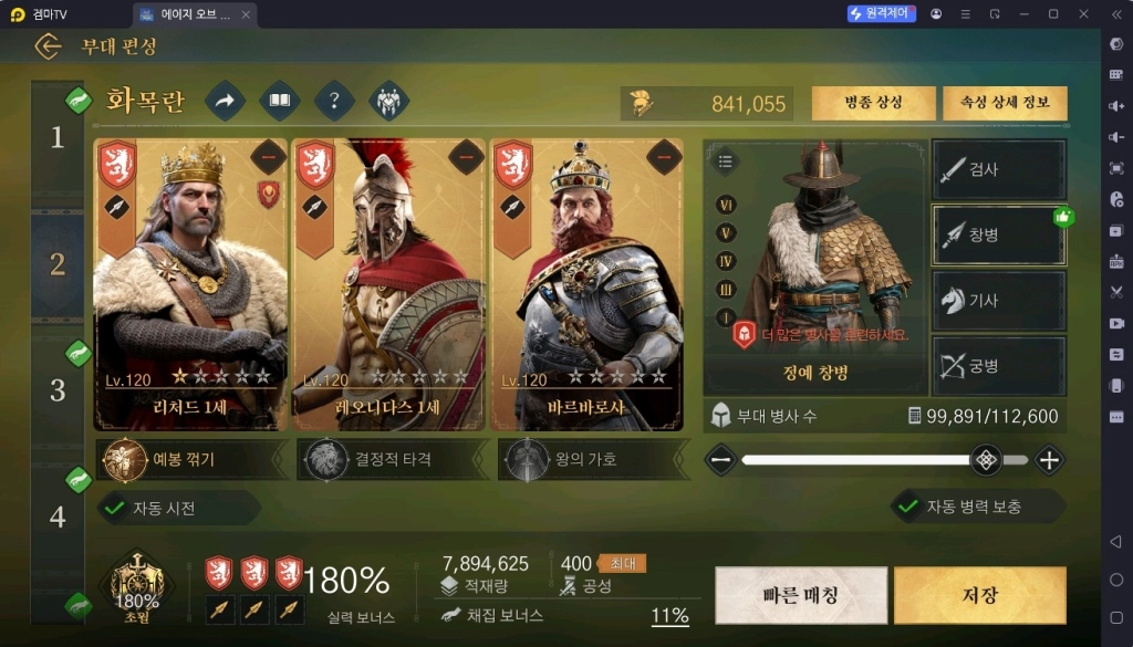 리차드 영웅덱 (1세대 창병 영웅덱) 리차드 영웅덱 (1세대 창병 영웅덱)