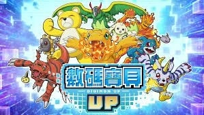 數碼寶貝up 《數碼寶貝UP》首抽攻略|初始數碼寶貝、抽卡技巧與角色推薦