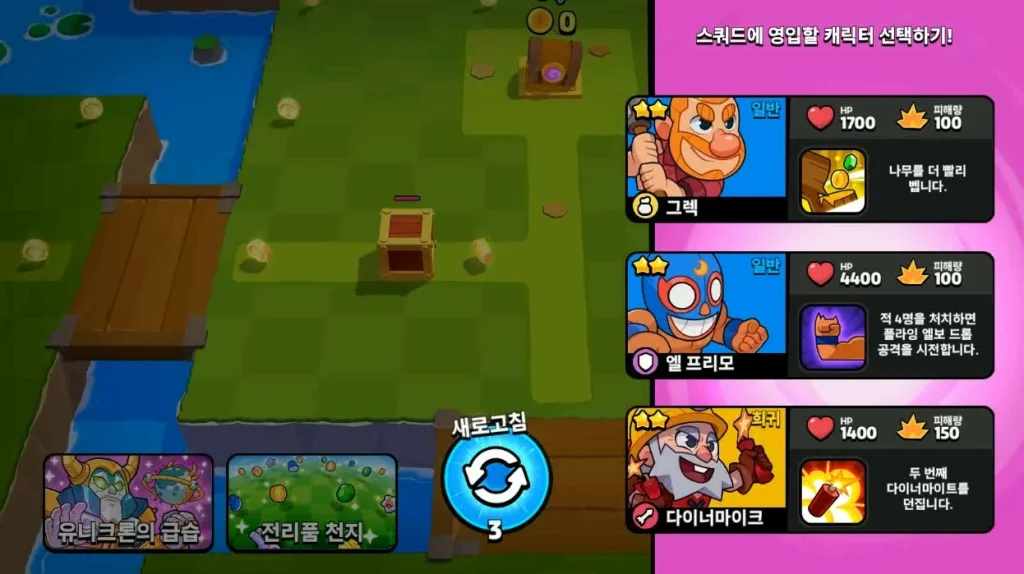 스쿼드 버스터즈의 유일한 존재, 그렉