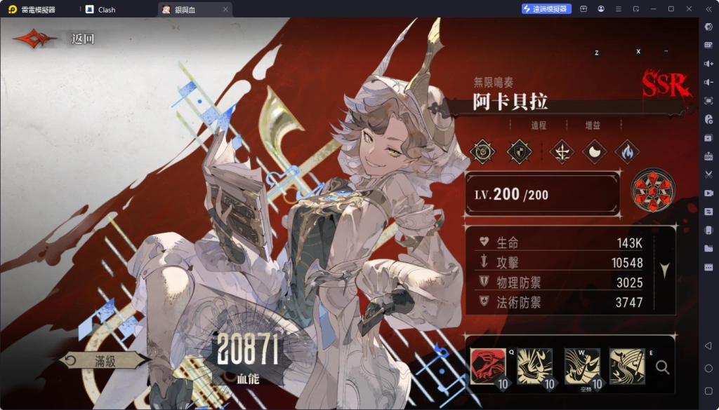 【攻略】《銀與血》角色強度排行榜|首抽T0角色推薦|陣容推薦