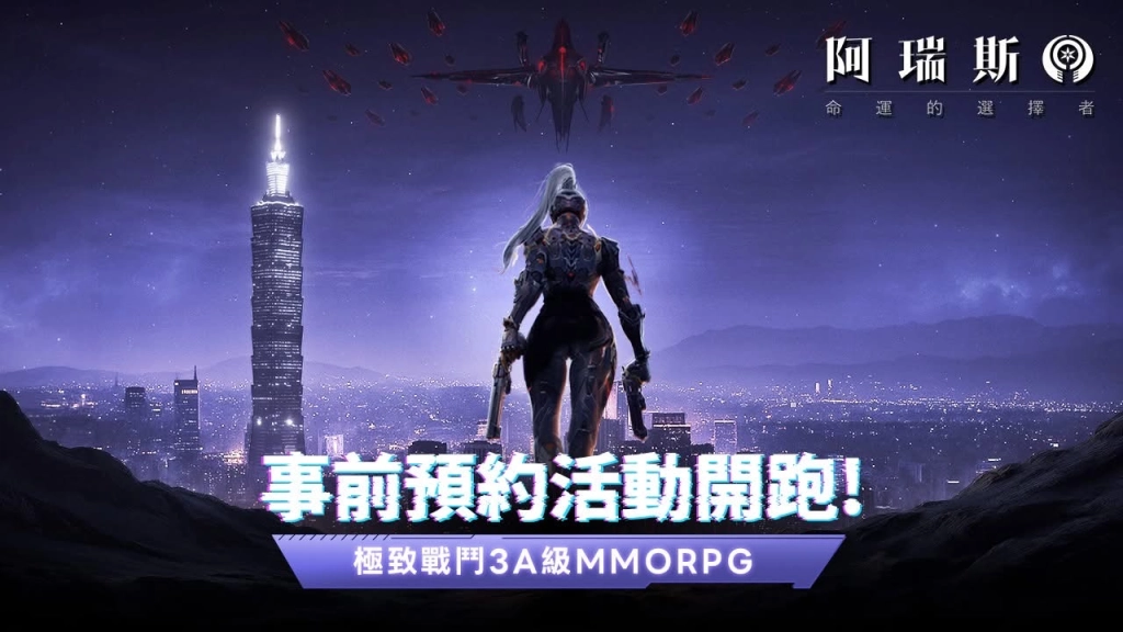 《阿瑞斯：命運的選擇者》開放預約　  開發團隊攜邊荷律科幻亮相