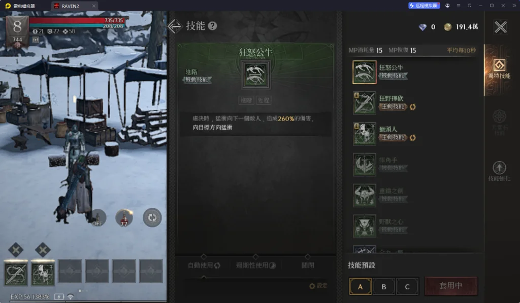 【攻略】《RAVEN2:渡鴉》新手指南||開局發展|技能成長玩法|PC電腦版遊玩教學