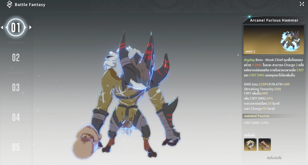 Blue Protocol Star Resonance (Global) TierList Battle Imagine ตัวไหนเก่ง